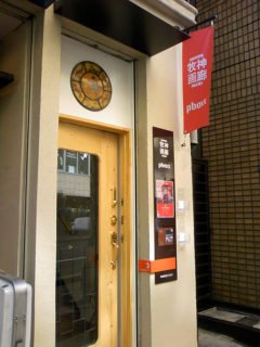 BOKUSHIN GALLERY