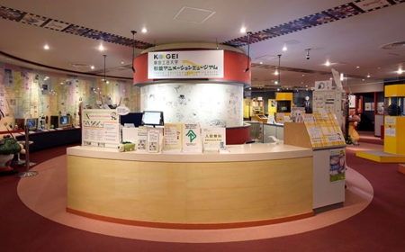 Tokyo Polytechnic University Suginami Animation Museum