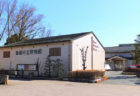 Matsudo-city Tojo Museum of History, Tojo-tei House,Tojo Park